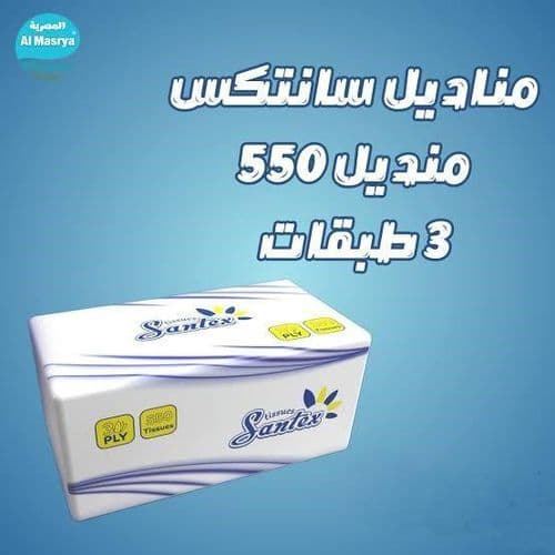 مناديل سحب سانتكس-3 طبقة - 550 منديل - 6 قطع